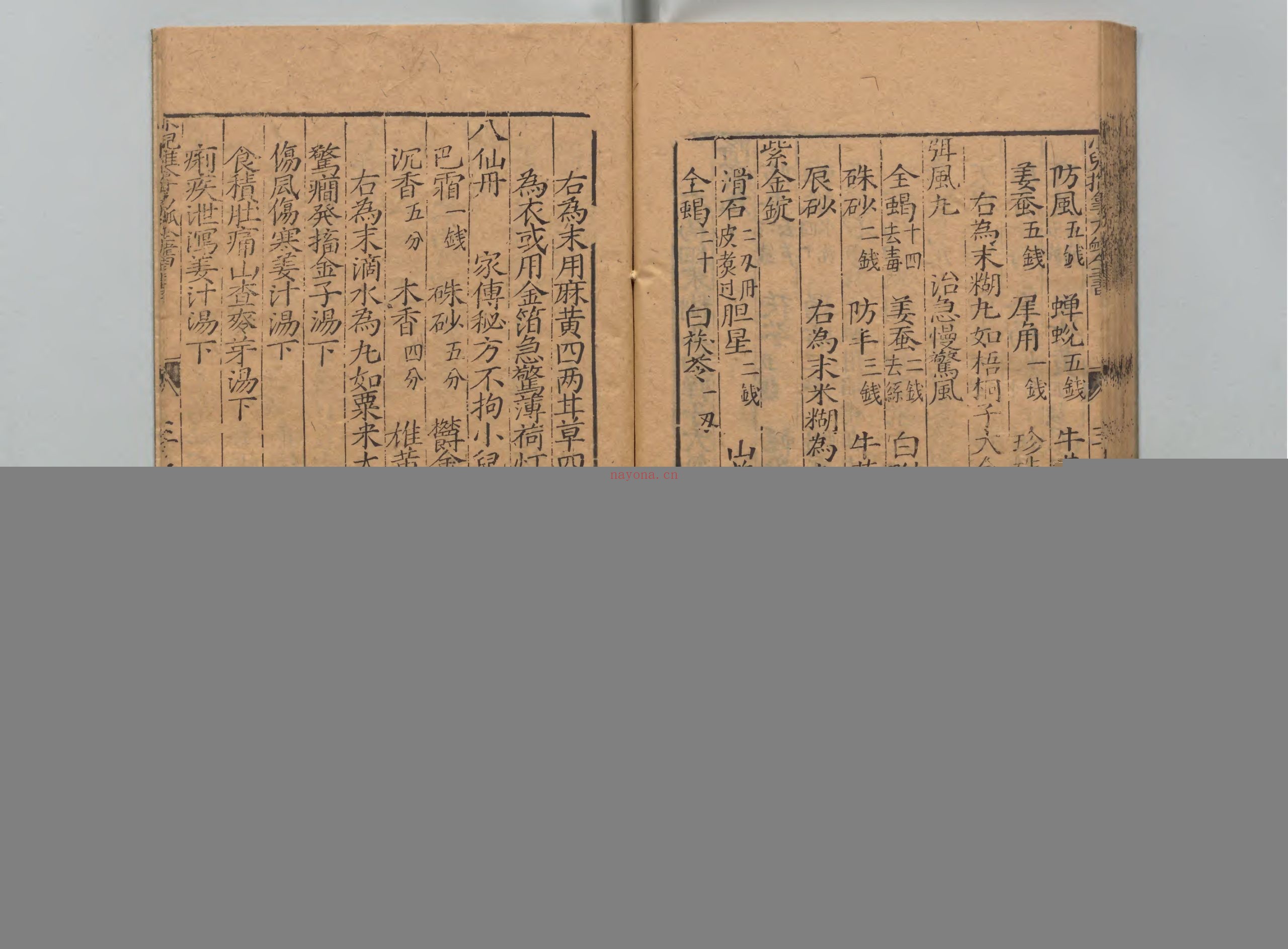小儿推拿活婴全书
