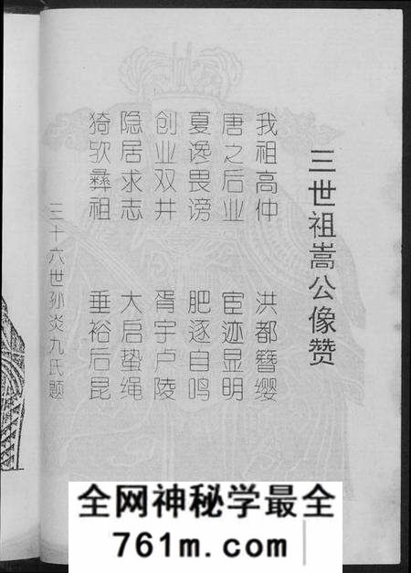 湖北黄氏族谱-黄氏宗谱.江夏郡义城堂.pdf电子版