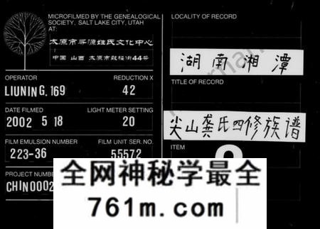 湖南龚氏族谱-龚氏族谱 [18卷].pdf电子版