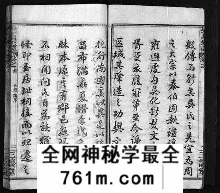 湖北吴氏族谱-吴氏宗谱 [42卷,含首1卷](别名：吴氏合修宗谱、Wu Shi Zong Pu、吴氏宗谱).pdf电子版