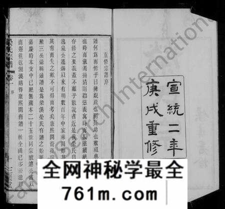 江苏荣氏族谱-梁溪荣氏宗谱 [22卷](别名：荣氏宗谱).pdf电子版