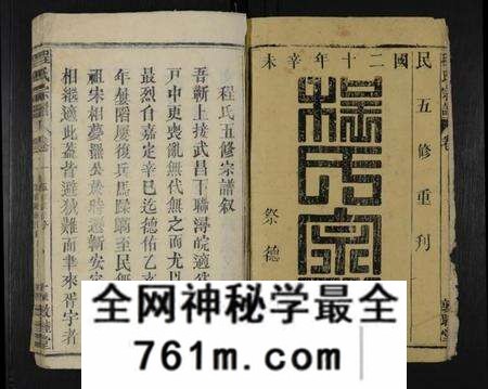湖北程氏族谱-黎企程氏宗谱 [30卷](别名：程氏宗谱、程氏五修宗谱).pdf电子版