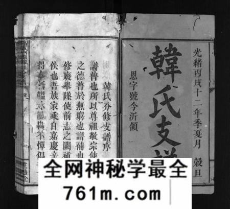 江西韩氏族谱-万载仙源韩桂公支谱 [10卷].pdf电子版