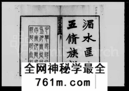 湖南匡氏族谱-匡氏五修族谱 [38卷,首4卷].pdf电子版