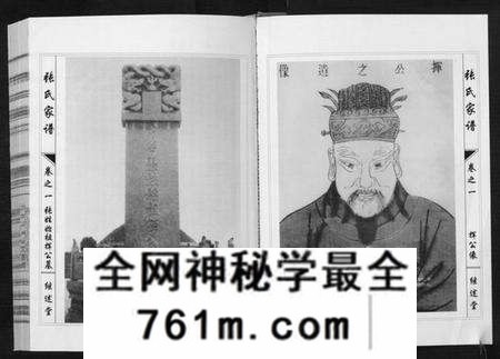 湖北张氏族谱-张氏家谱[5卷].pdf电子版