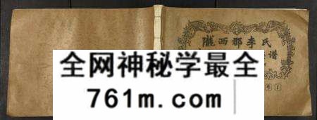 江西李氏族谱-陇西郡高滩李氏八修族谱.pdf电子版