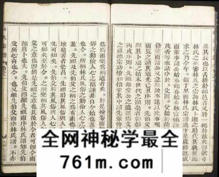 浙江林氏族谱-林氏宗谱.pdf电子版