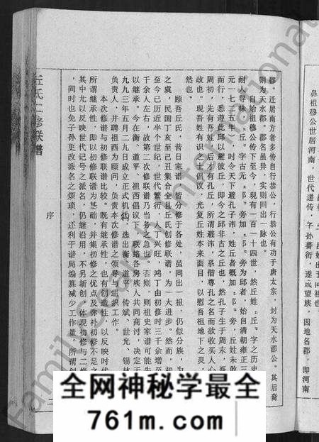 江西丘氏族谱-丘氏二修联谱 [不分卷].pdf电子版
