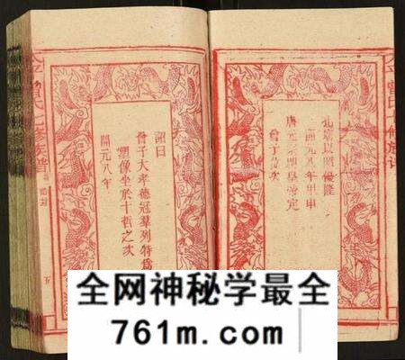 湖南曾氏族谱-太平曾氏七修族谱.pdf电子版