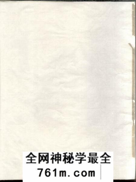 绩溪楼基程氏世系谱不分卷