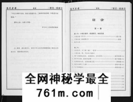 湖北漆氏戚氏族谱-中华漆(戚)氏宗谱. 仁二公支系.pdf电子版