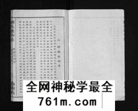 湖北刘氏族谱-刘氏藜照堂建祠志(别名：Liu Shi Li Zhao Tang Jian Ci Zhi、刘氏建祠志、刘氏藜照堂建祠志).pdf电子版