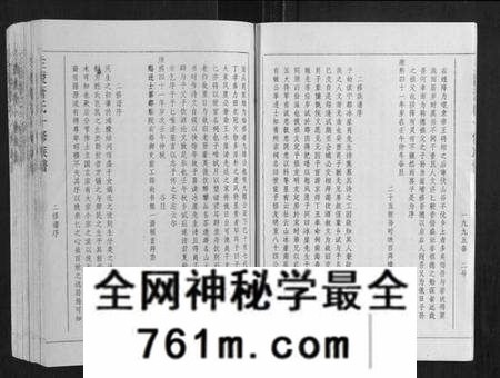 江西萧氏族谱-兰陵萧氏十修族谱[不分卷].pdf电子版
