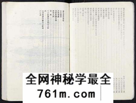 湖北罗氏族谱-罗氏族谱[18卷首2卷附1卷].pdf电子版