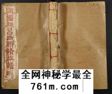 江西吕氏族谱-吕氏联修族谱.pdf电子版