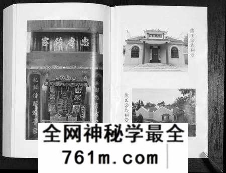 湖北熊氏族谱-熊氏宗谱[7卷首1卷].pdf电子版