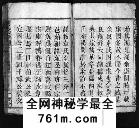 湖北韦氏族谱-韦氏宗谱 [18卷,首4卷,及附卷](别名：韦氏创修大同谱、Wei Shi Zong Pu、韦氏宗谱).pdf电子版