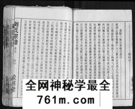 湖北刘氏族谱-刘氏宗谱[13卷首末各1卷].pdf电子版