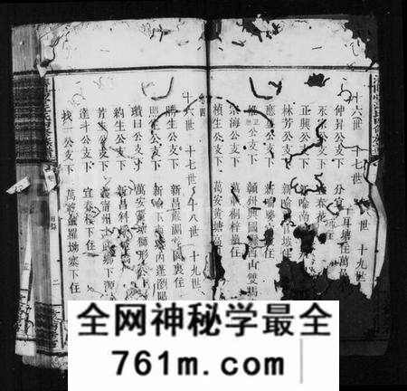 湖南江氏族谱-江氏族谱 [22卷].pdf电子版