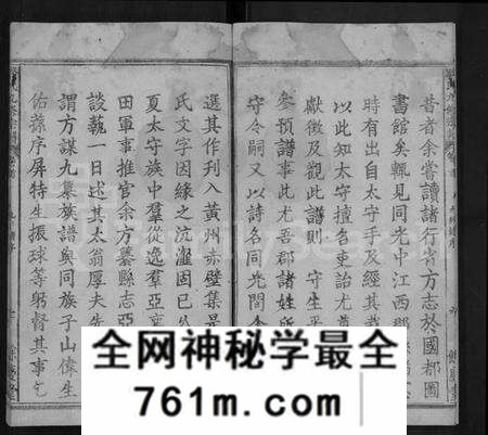 湖北骆氏族谱-骆氏九修宗谱 [90卷,首末各1卷].pdf电子版