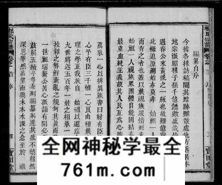 湖北杜氏族谱-杜氏宗谱 [12卷](别名：黄冈杜氏族谱).pdf电子版