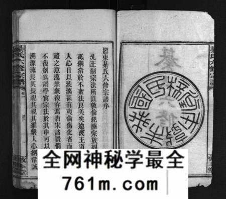 湖南綦氏族谱-湘东綦氏宗谱 [21卷].pdf电子版