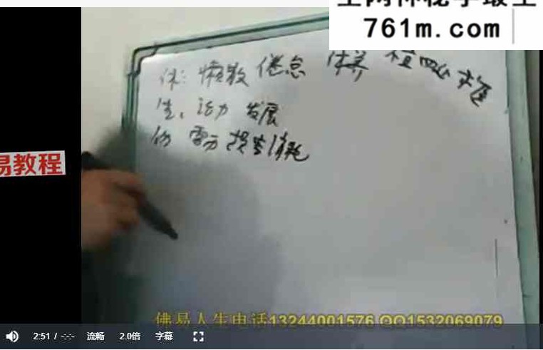 佛易老师阴盘奇门 婚姻 格局 风水禁忌 择日详解 视频44集+课件