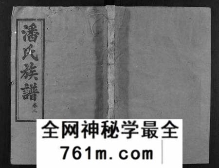 江西潘氏族谱-寻邬黄金潭潘氏五修族谱.pdf电子版