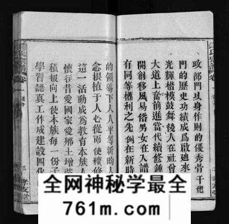 湖北锺氏族谱-锺氏宗谱 [14卷及附录](别名：Zhong Shi Zong Pu、锺氏宗谱).pdf电子版