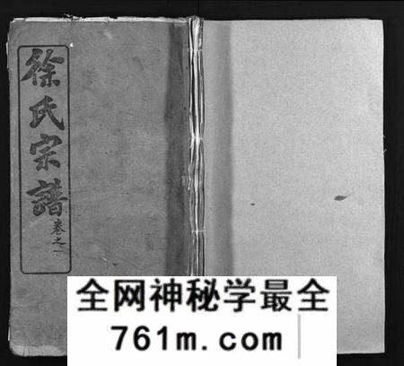 湖北徐氏族谱-徐氏宗谱 [16卷](别名：徐氏续修宗谱、Xu Shi Zong Pu).pdf电子版