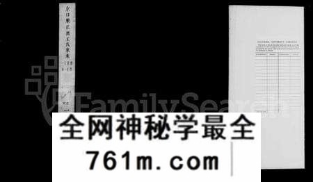 江苏王氏族谱-京口顺江洲王氏家乘 [24卷](别名：京口王氏家乘).pdf电子版