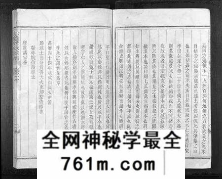浙江沈氏族谱-武义沈氏宗谱[4卷].pdf电子版