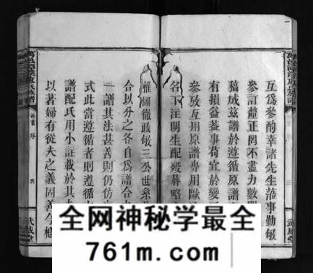 江西廖氏族谱-万邑潭溪廖氏族谱 [26卷,首末各1卷].pdf电子版