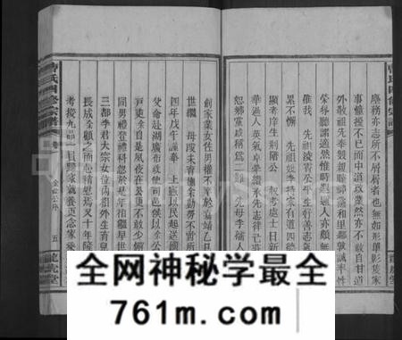 湖南曹氏族谱-曹氏四修宗谱 [11卷].pdf电子版