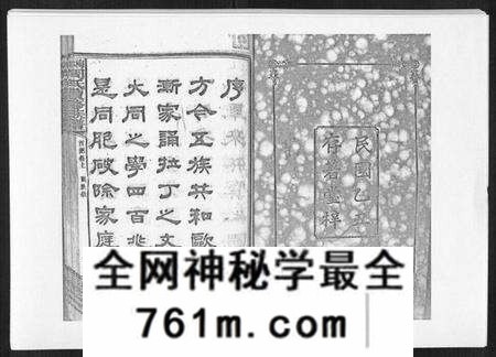 湖南周氏族谱-梅林周氏续修族谱[31卷首16卷].pdf电子版