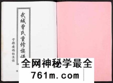 江西曾氏族谱-武城曾氏重修族谱.pdf电子版