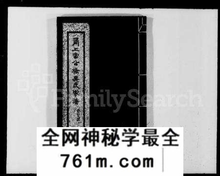 浙江吴氏族谱-甬上雷公桥吴氏家谱 [16卷].pdf电子版
