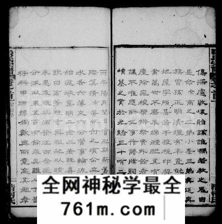 湖北张氏族谱-张氏宗谱 [卷数杂异].pdf电子版