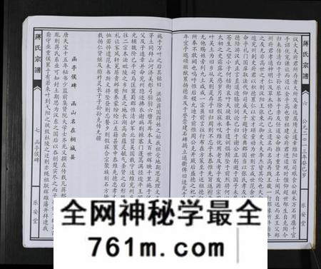 湖南蒋氏族谱-蒋氏七修宗谱 [不标卷数].pdf电子版