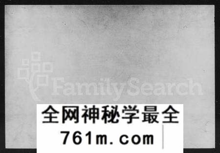 湖南陈氏族谱-湖南长沙官山陈氏六修族谱 [7卷,含首1卷].pdf电子版