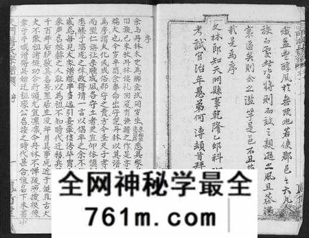 湖北蒋氏族谱-蒋氏宗谱.pdf电子版
