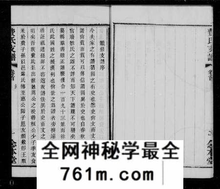 江苏费氏族谱-琅琊费氏武进支谱 [2卷,首末各1卷](别名：费氏支谱).pdf电子版