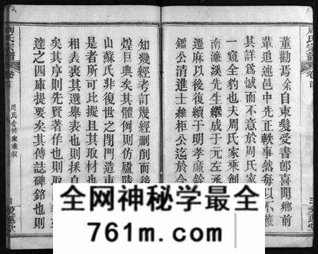 湖北周氏族谱-周氏宗谱 [13卷,首2卷](别名：Zhou Shi Zong Pu).pdf电子版