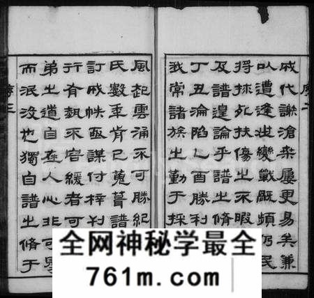 江苏高氏族谱-高氏宗谱 [16卷](别名：芳田高氏宗谱).pdf电子版