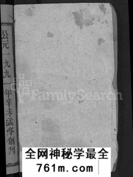 湖北林氏族谱-林氏宗谱 [23卷].pdf电子版