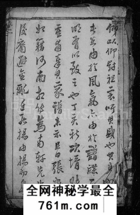 江苏张氏族谱-张氏宗谱 [20卷](别名：靖江张氏宗谱).pdf电子版