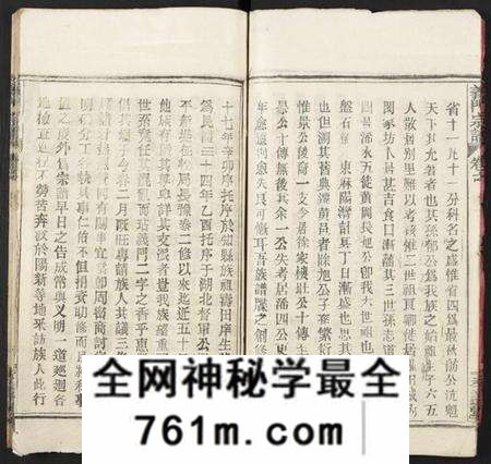 湖北陈氏族谱-陈氏宗谱 [9卷,首5卷](别名：义门陈氏宗谱、义陈宗谱、Chen Shi Zong Pu、义门宗谱、陈氏宗谱).pdf电子版