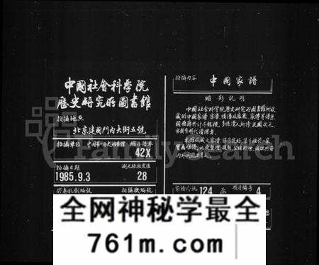 浙江何氏族谱-暨阳佳山何氏宗谱 [10卷].pdf电子版