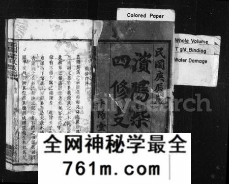湖南柴氏族谱-澬阳柴氏四修支谱 [10卷,首末各1卷].pdf电子版