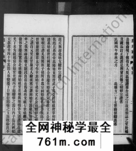 江苏范氏族谱-无锡范氏家乘 [2卷,及卷首](别名：范氏家乘、范氏无锡北塘支谱).pdf电子版